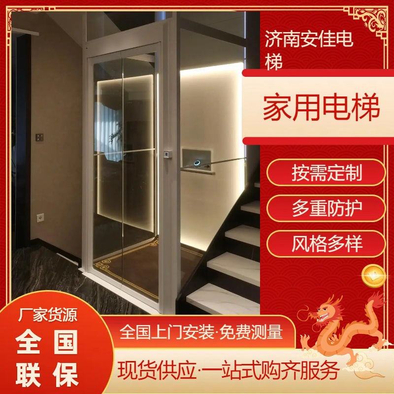 私人别墅观光电梯厂家曳引自动升降平台室内外住宅静音无障碍电梯
