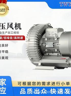 RB-61D-2 2.2KW水果清洗机曝气风泵超声波清洗机高压风机漩涡气泵