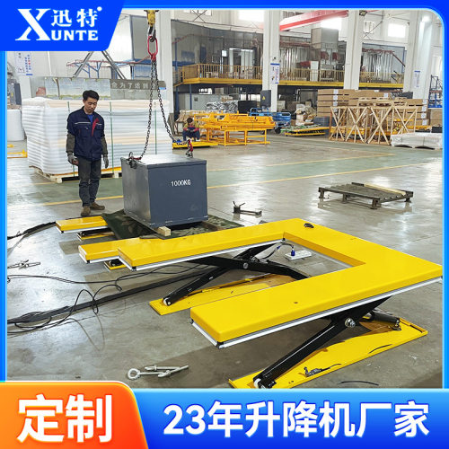 厂家定制升降平台迅特U型小型电动液压升降台固定升降平台 包邮