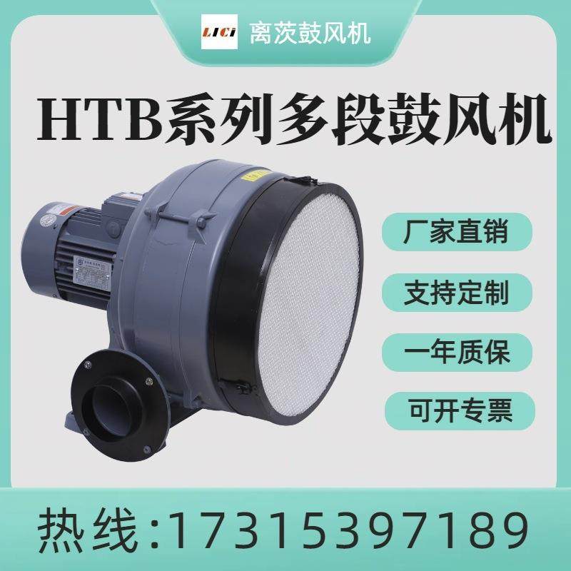 离茨锅炉鼓风机 HTB100-505燃烧设备配套风机 4kw大流量,农机/农具/农膜,打药机/弥雾机,淘宝优惠券,粉丝福利购,淘宝优惠卷