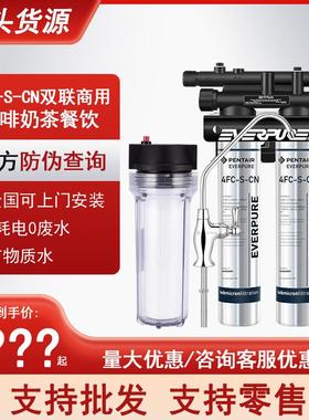 爱惠浦（Everpure）4FC-S TWIN 双联商用净水器自来水过滤直饮机