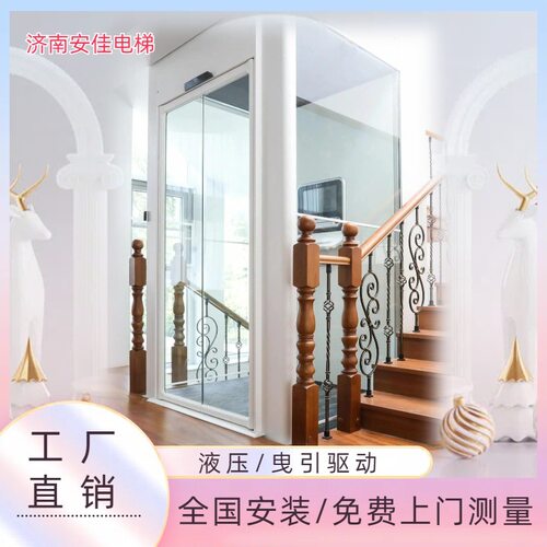 家用别墅电梯小型升降机阁楼复式室内静音多层安全无地坑小型电梯