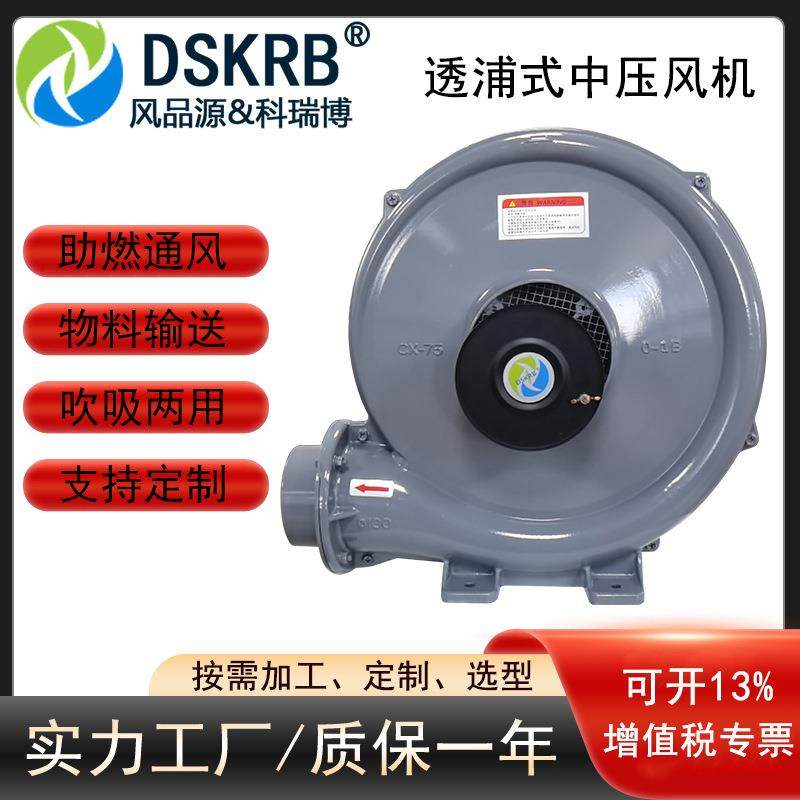 充棉机充绒机用 CX-75SA透浦式鼓风机 助燃引风 强力吹风 低噪音,农机/农具/农膜,打药机/弥雾机,淘宝优惠券,粉丝福利购,淘宝优惠卷