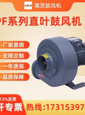 离茨PF125-1 直叶式中压真空泵 0.75KW 管道低噪音中压风机