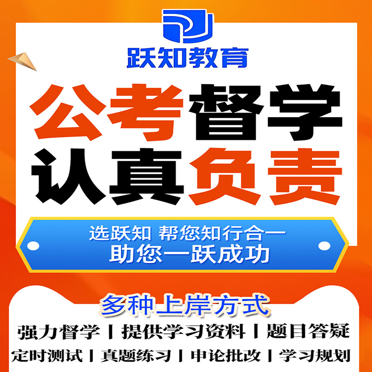 公务员网课事业编国考省考督学指导一对一辅导名师带领申论批改