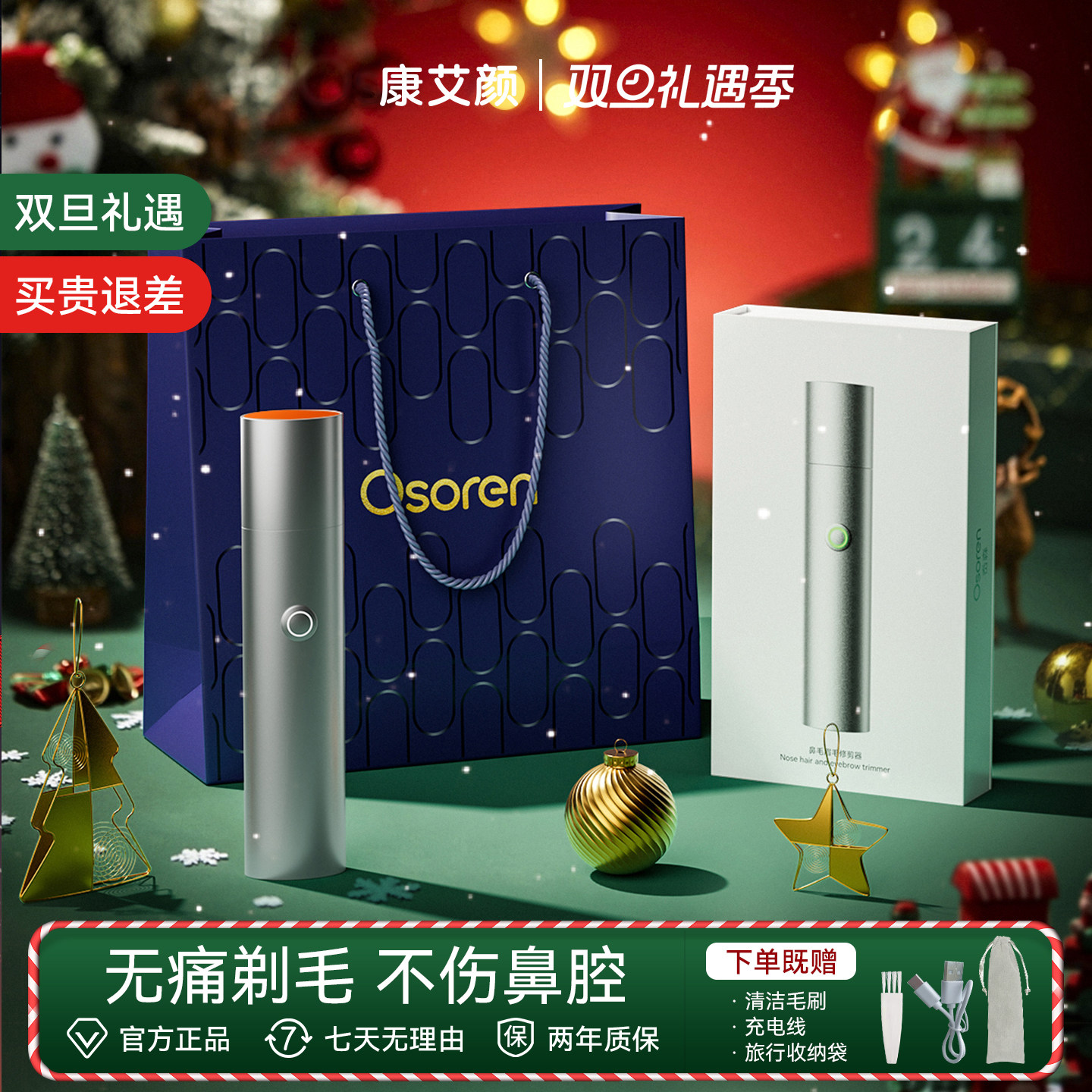 鼻毛修剪器电动男士女鼻孔清理剪刀充电式清洁器水洗修剃鼻毛剃眉