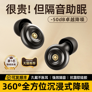 隔音耳塞睡眠睡觉专用超级隔音不伤耳朵防吵噪声打呼噜降噪神器女