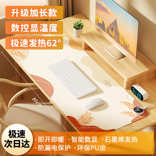 加热暖手鼠标垫暖桌垫办公室
