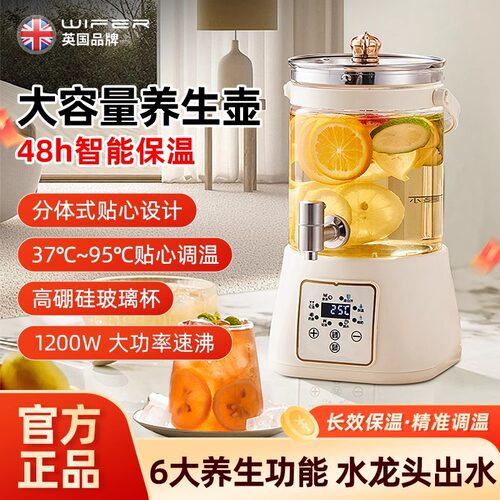 英国wifer玻璃养生壶水龙头