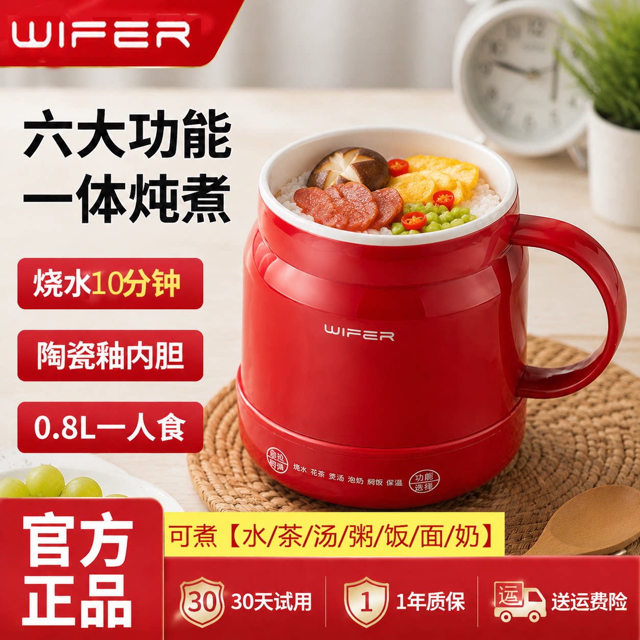 WIFER便携电煮杯一人早餐热奶图片