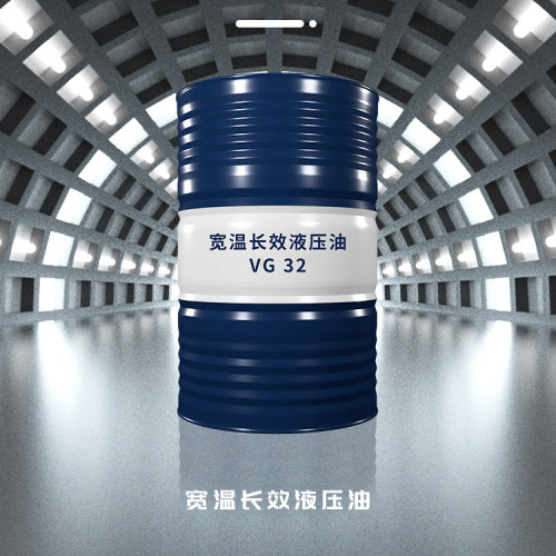 宽温长效液压油VG32170KG/桶