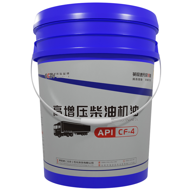 高增压柴油机油CF-420W/5018L