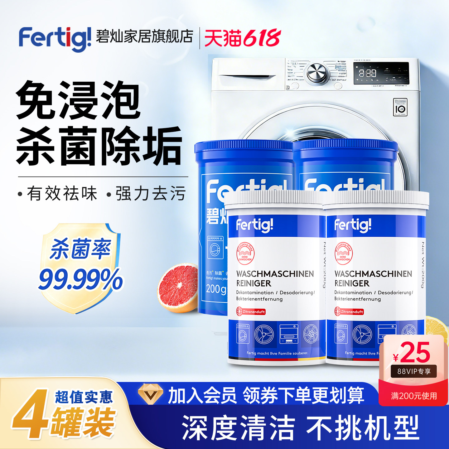 碧灿洗衣机清洗剂清洁剂强力杀菌除垢波轮全自动专用