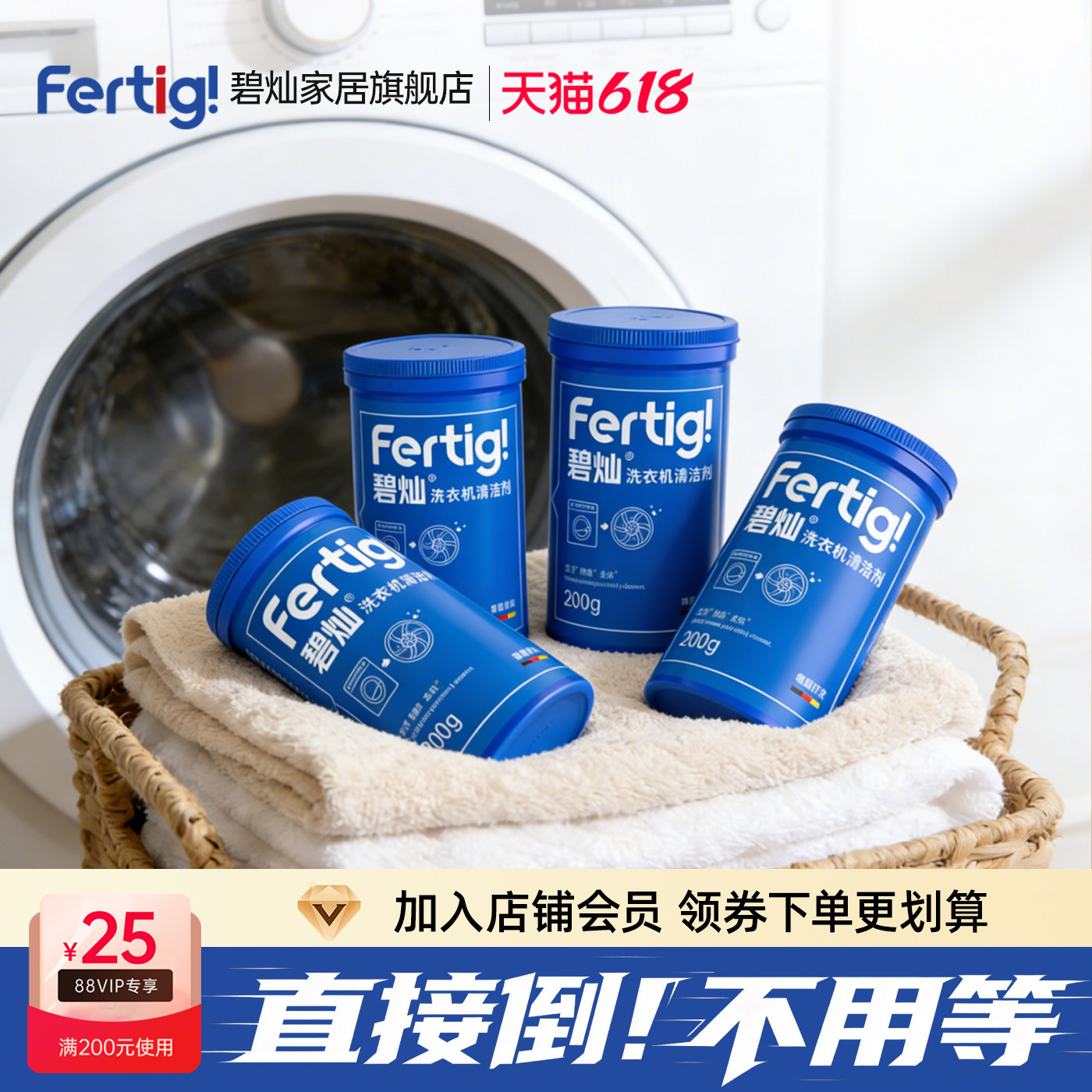 碧灿洗衣机清洗剂洗衣机清洁剂强力除垢杀菌波轮全自动专用
