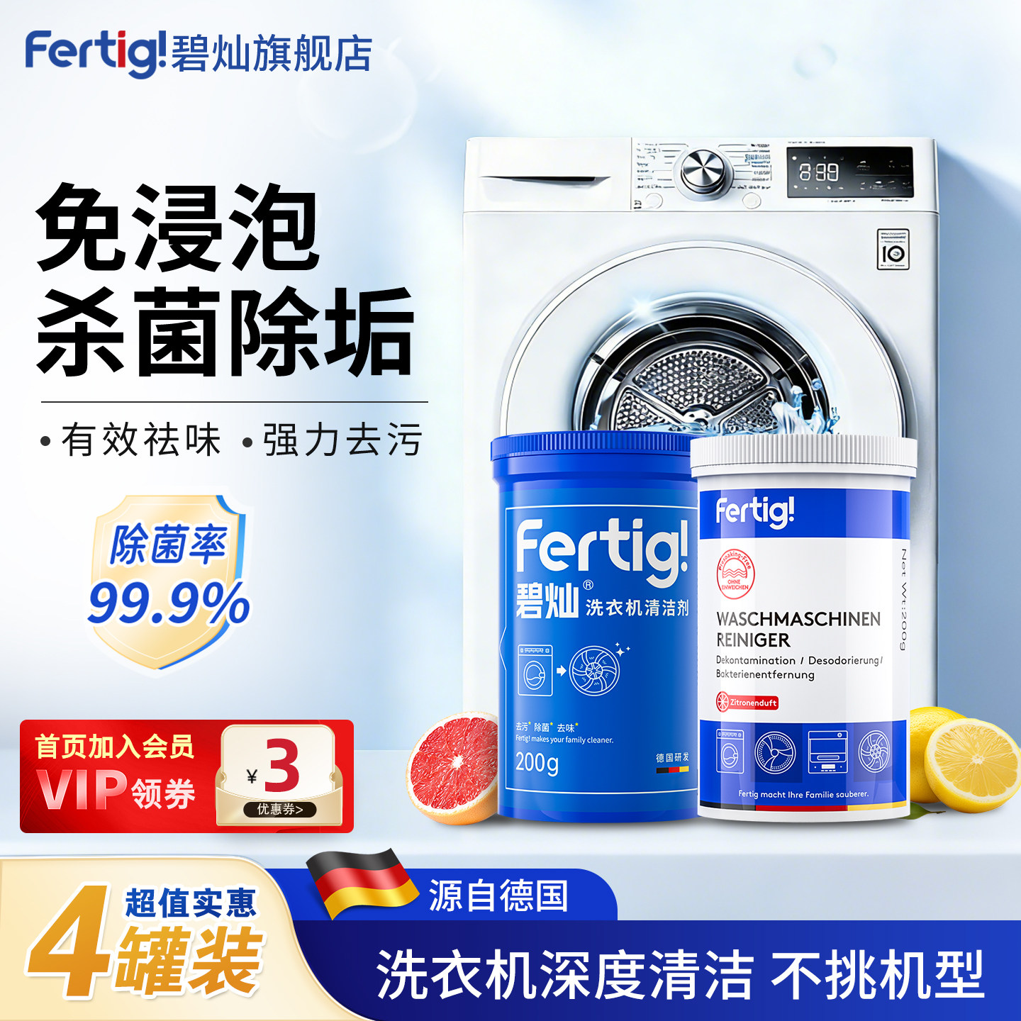 碧灿洗衣机清洗剂洗衣机清洁剂强力杀菌除垢波轮全自动专用