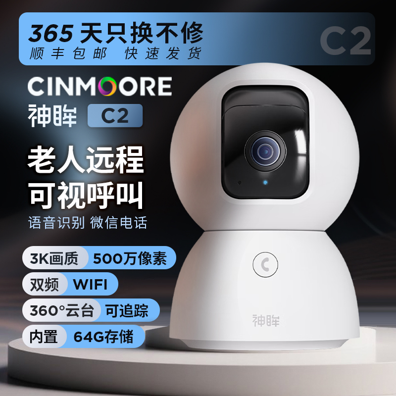 360度全景，哭声检测，一键通话