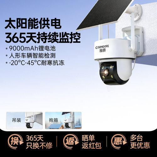4G终身免流 360度无死角 9000mAh大容量锂电