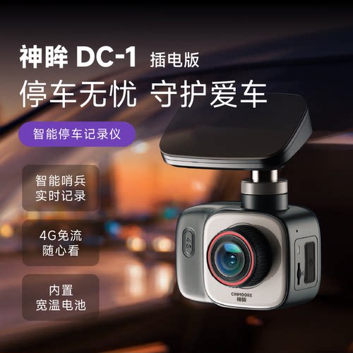 4G终身免流 360度全景追踪 耐高温锂电池