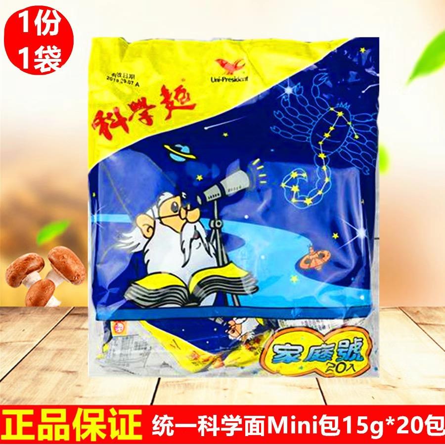 现货台湾统一科学面迷你包MINI包20入300克干脆面小吃面捏碎面