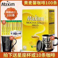韓國進(jìn)口麥馨咖啡粉Maxim三合一摩卡速溶100條禮盒裝黃盒麥馨咖啡