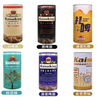 正品促销 凯撒王精酿啤酒 桂花百香果草莓龙井原浆啤酒 扎啤桶装