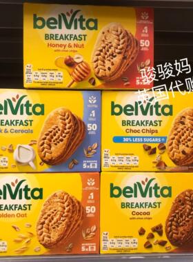 3盒包邮 英国Belvita焙朗健康早餐饼干粗粮饼干5种味道低卡高纤维