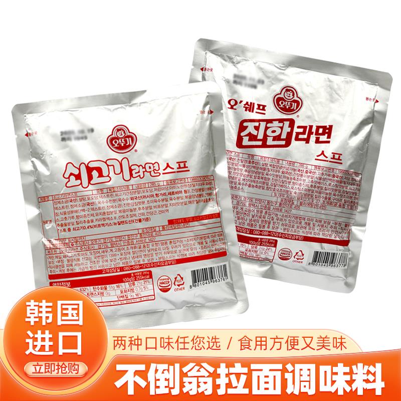 韩国进口不倒翁真拉面金拉面浓汤调料包原味辣牛肉味粉调料包285g