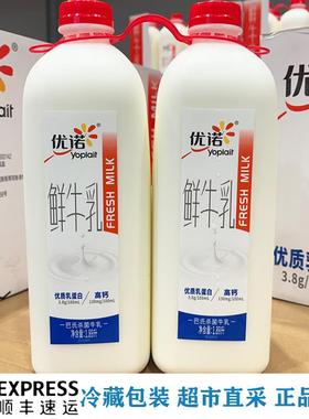 山姆超市 优诺鲜牛乳1.89L/瓶巴氏杀菌乳全脂纯牛奶早餐正品代购