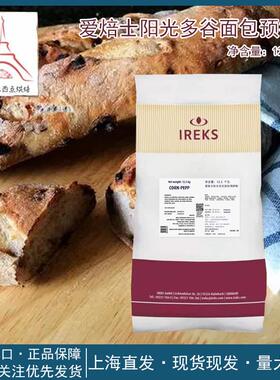 商用德国原装进口IREKS爱焙士阳光多谷类面包预拌粉12.5Kg烘焙粉