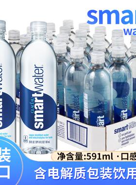 海外版北美进口 SmartWater高端智能蒸馏纯净水含电解质非矿泉水