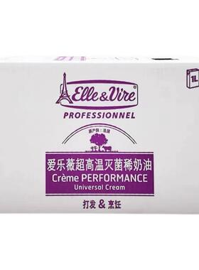 爱乐薇紫色铁塔淡奶油1L*12盒整箱动物性稀奶油蛋糕裱花奶乳脂35