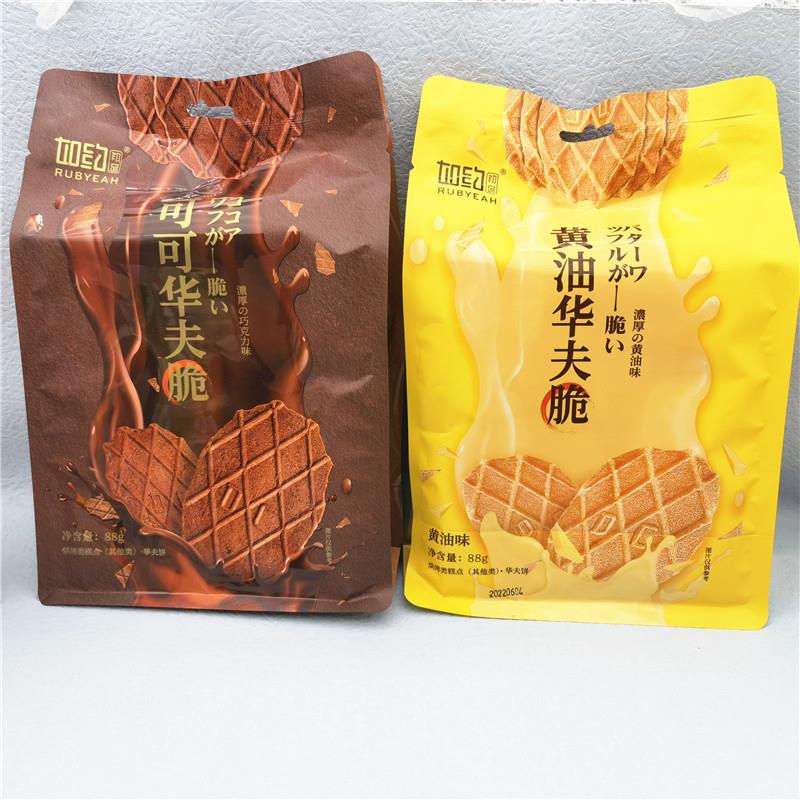 Rubyeah如约可可/黄油华夫脆88g巧克力味黄油味 薄脆饼干 包邮