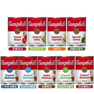 美国金宝汤奶油忌廉蘑菇速食浓汤CAMPBELLS CREAM MUSHROOM SOUP