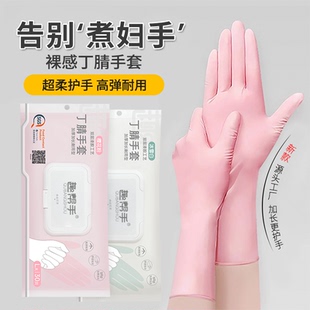 丁腈手套一次性加长高弹防水裸感舒适洗碗防滑耐磨多功能家务手套