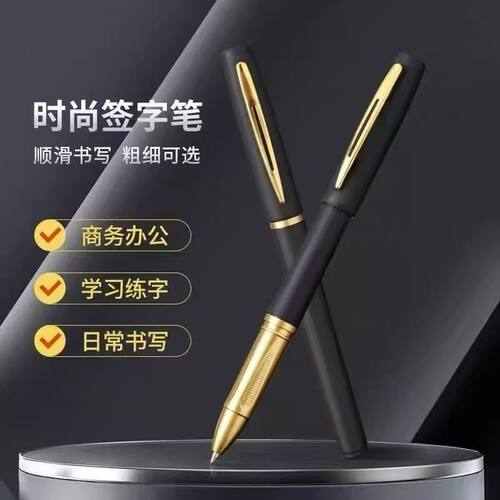 巨无霸签字笔大容量高档笔签字笔加粗0.7中性笔记账办公签字笔