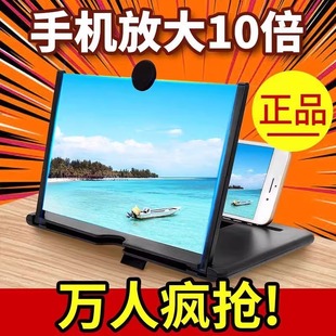 手机平板看电视屏幕放大器护眼视频学生神器高清防辐射放大镜支架