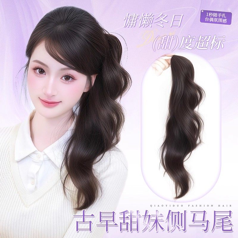 假发马尾女仿真发高马尾古早感抓夹卷马尾自然蓬松增发量假发辫子,美发护发/假发,马尾,淘宝优惠券,粉丝福利购,淘宝优惠卷