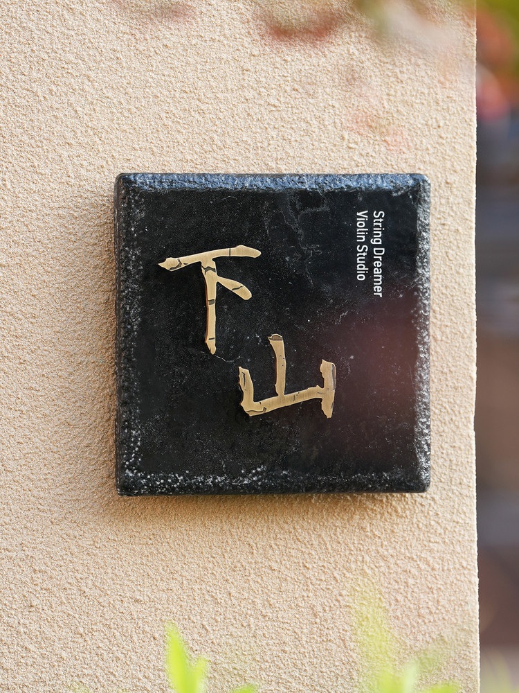 石材悬浮黄铜字招牌定制茶室工作室店铺门牌设计字体手写定制别墅