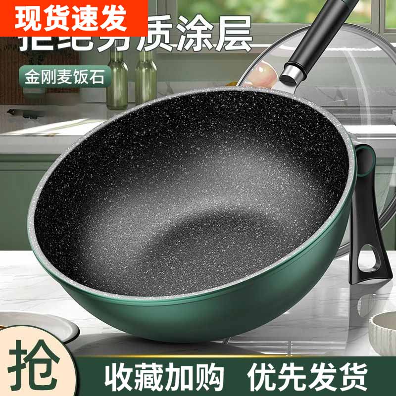 麦饭石炒锅不粘锅电磁炉燃气灶专用平底家用炒菜锅煤气灶适用锅具