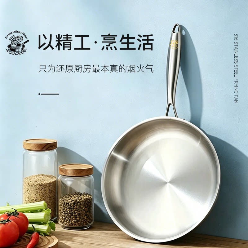 316不锈钢平底锅无涂层少油烟煎锅/平底锅