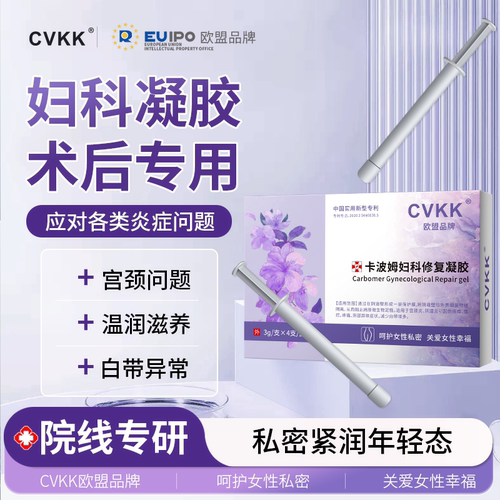 烂私密护理白带多发黄异味瘙痒