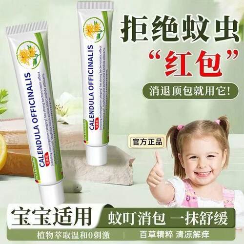 DrAleand金盏花止痒膏婴儿
