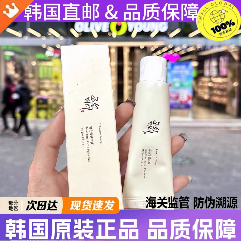 韩国通用益生菌正常规格防晒乳