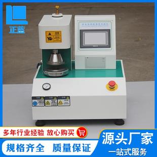 纸箱耐破裂试验机纸箱爆破检测仪数显全自动破裂强度试验机触屏款