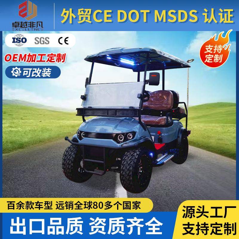 高尔夫球车越野电动四轮观光车景区高尔夫球场机场摆渡车