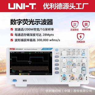 E数字荧光示波器中文双通道200Mhz UPO1202S 1G采样示波器