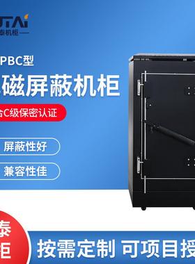 屏蔽机柜厂家直销1.6米屏蔽机柜保密机柜TTPB-C1型