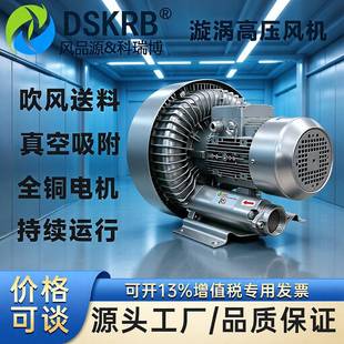 供应2PB 720污水曝气风机3KW双叶轮高压鼓风机鱼塘增氧漩涡气泵