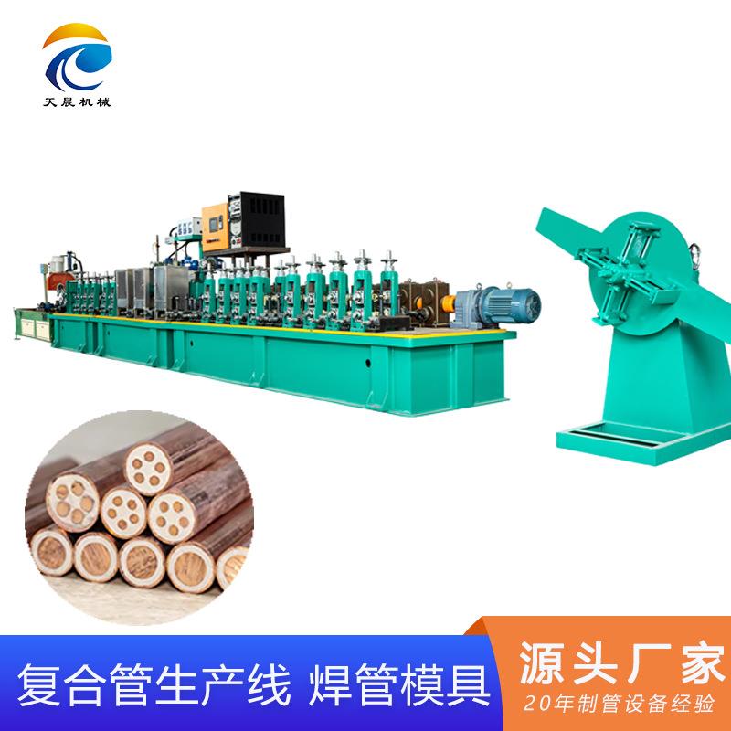防火电缆成型包裹复合设备铜包钢机器光纤布线牵引机