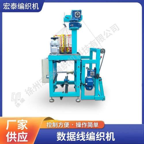 数据线编织机，电子线编织机，线材编织机，高速编织机